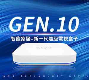 安博盒子 UBOX10 4G+64G 台灣版 [純淨版]
