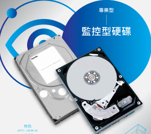 TOSHIBA 監控硬碟