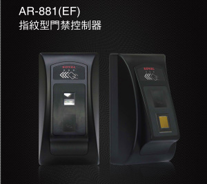 AR-881(EF)指紋型門禁控制器